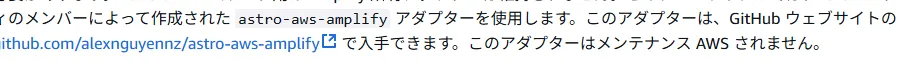 AWS 公式ドキュメントの文言