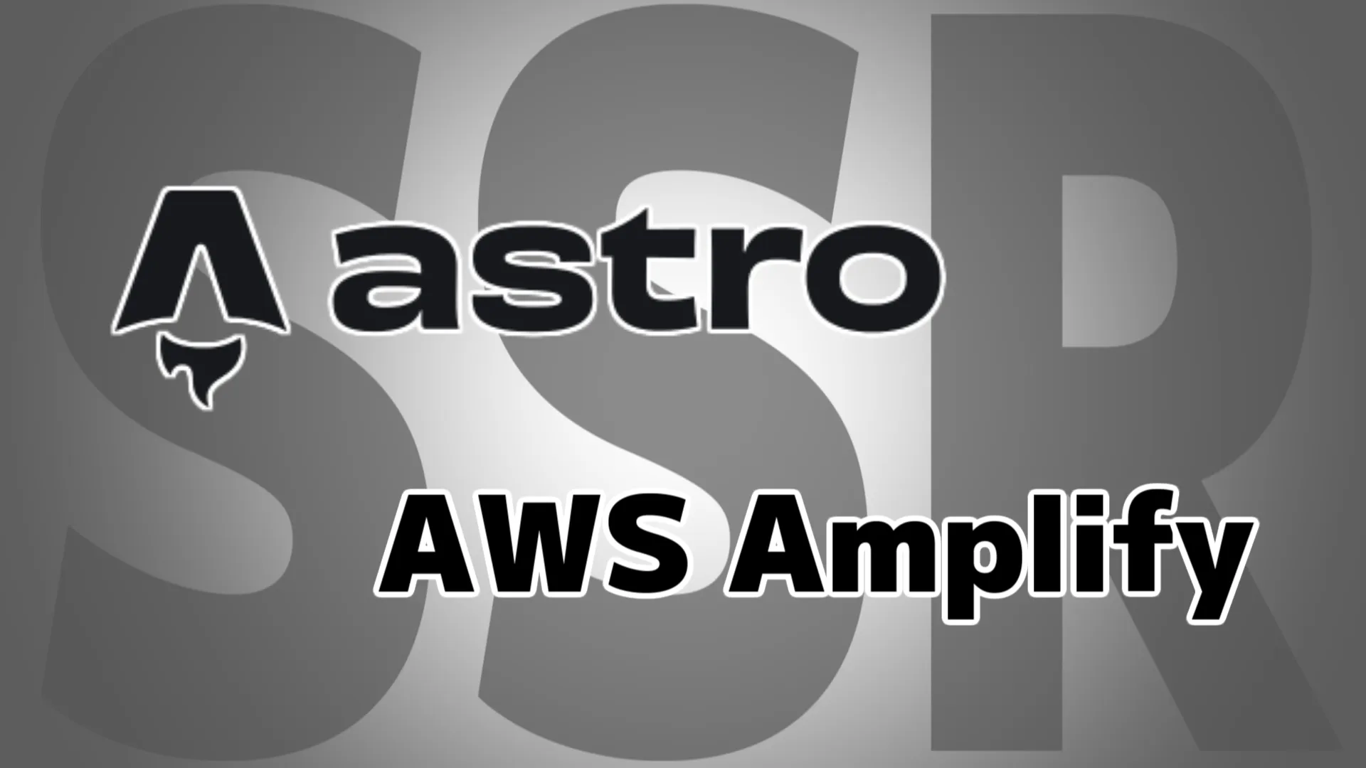AstroのSSRをAWS Amplifyでホスティングするときの備忘録 220MB制限など