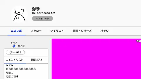 ニコニコ動画用エンディング