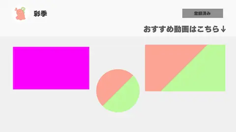 YouTube用エンディング